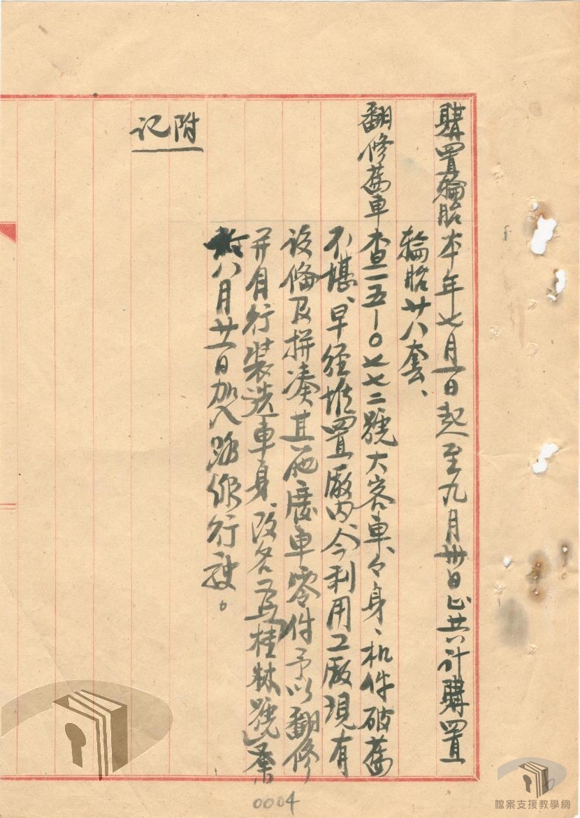 施政計畫、施政、工作報告_4