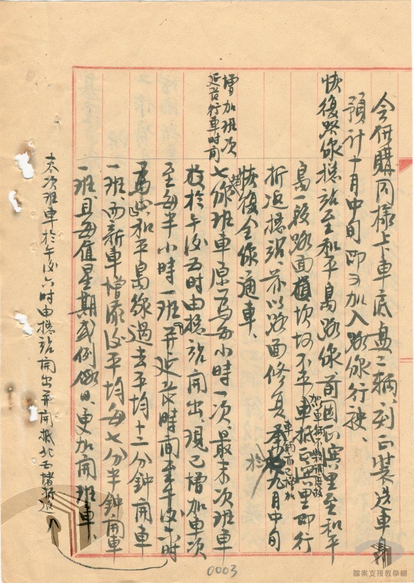 施政計畫、施政、工作報告_3