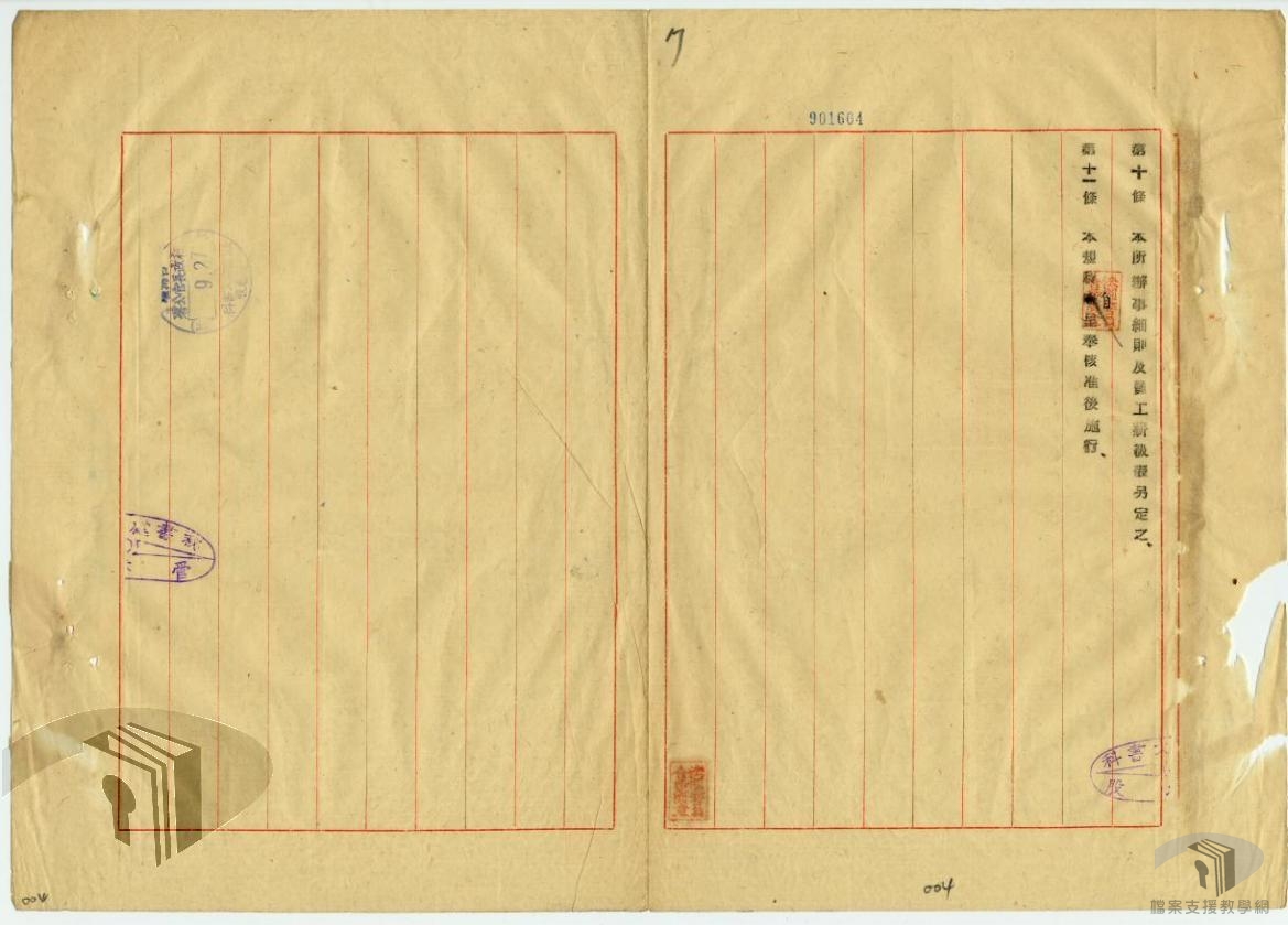 基隆市汽車管理所組織規程_4