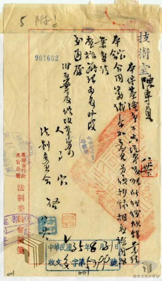 基隆市汽車管理所組織規程_2