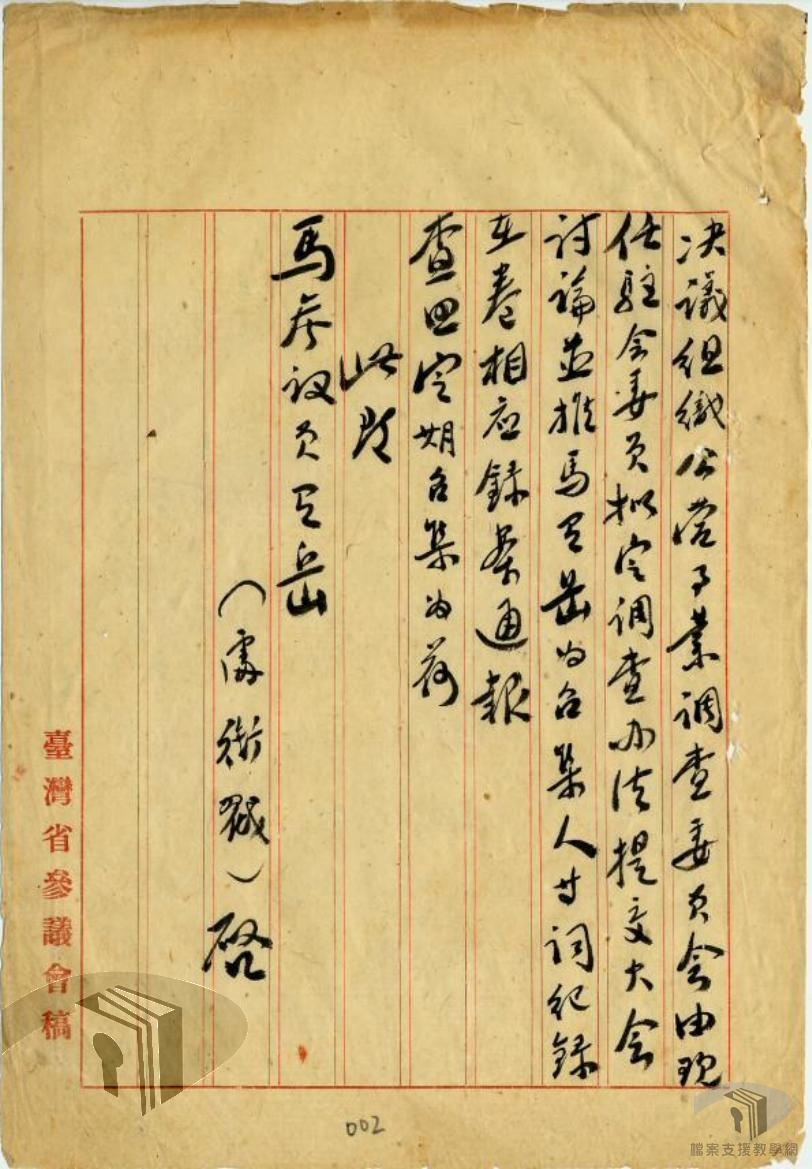 三十七年提案動議_2