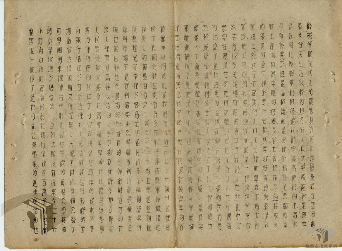 三十五年會議紀錄_5