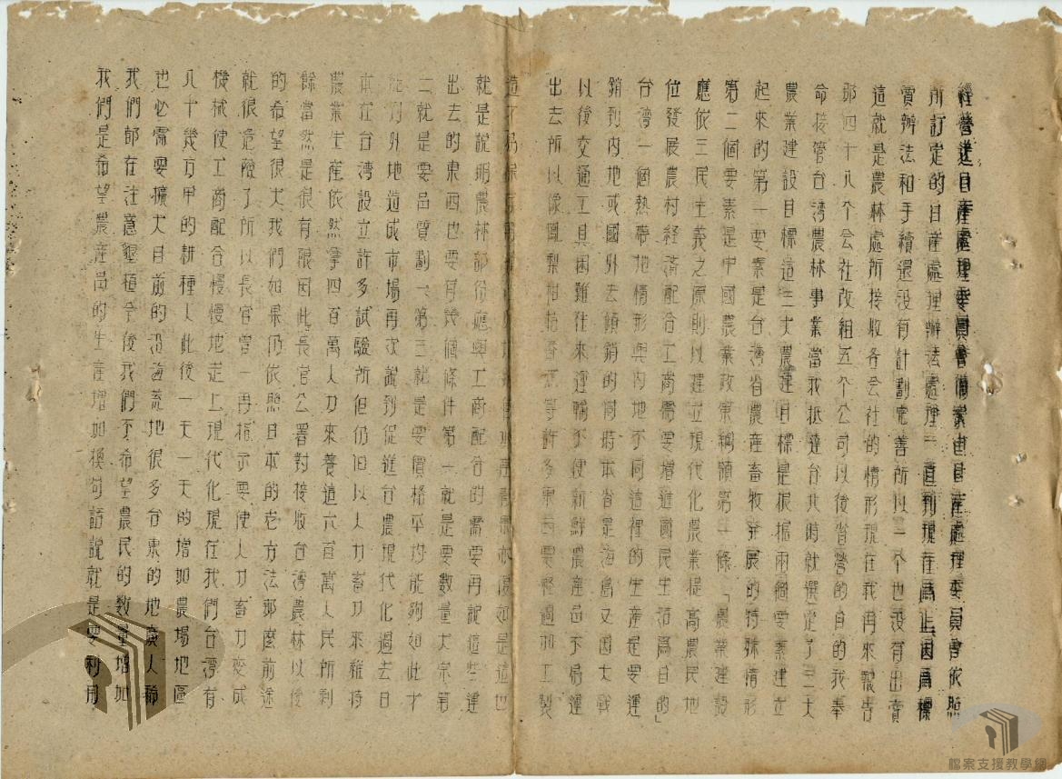 三十五年會議紀錄_4