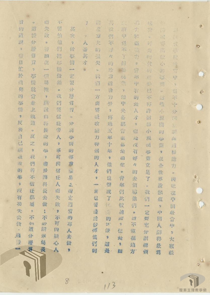 工礦處各處會議_5