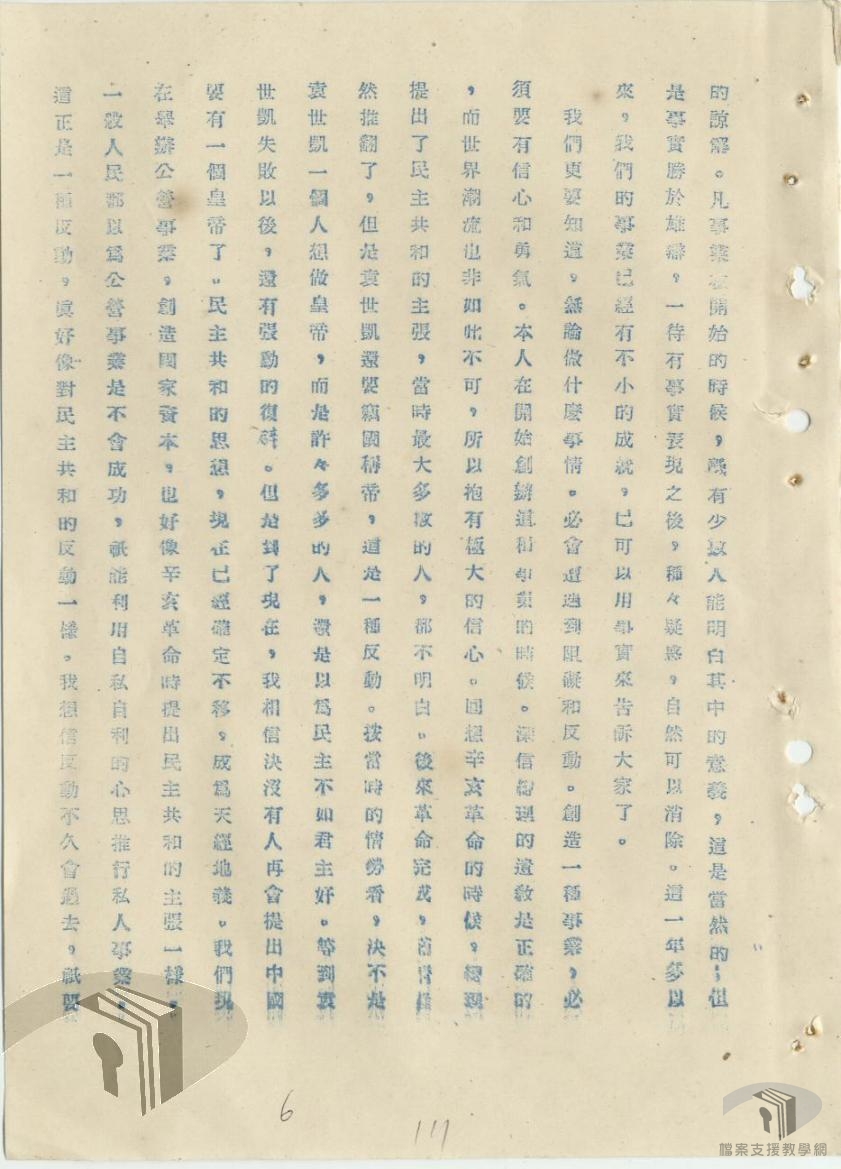 工礦處各處會議_3