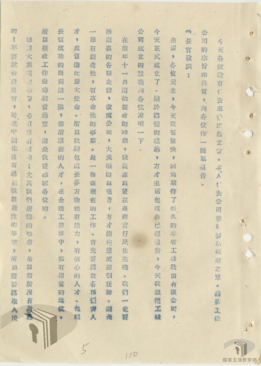 工礦處各處會議_2