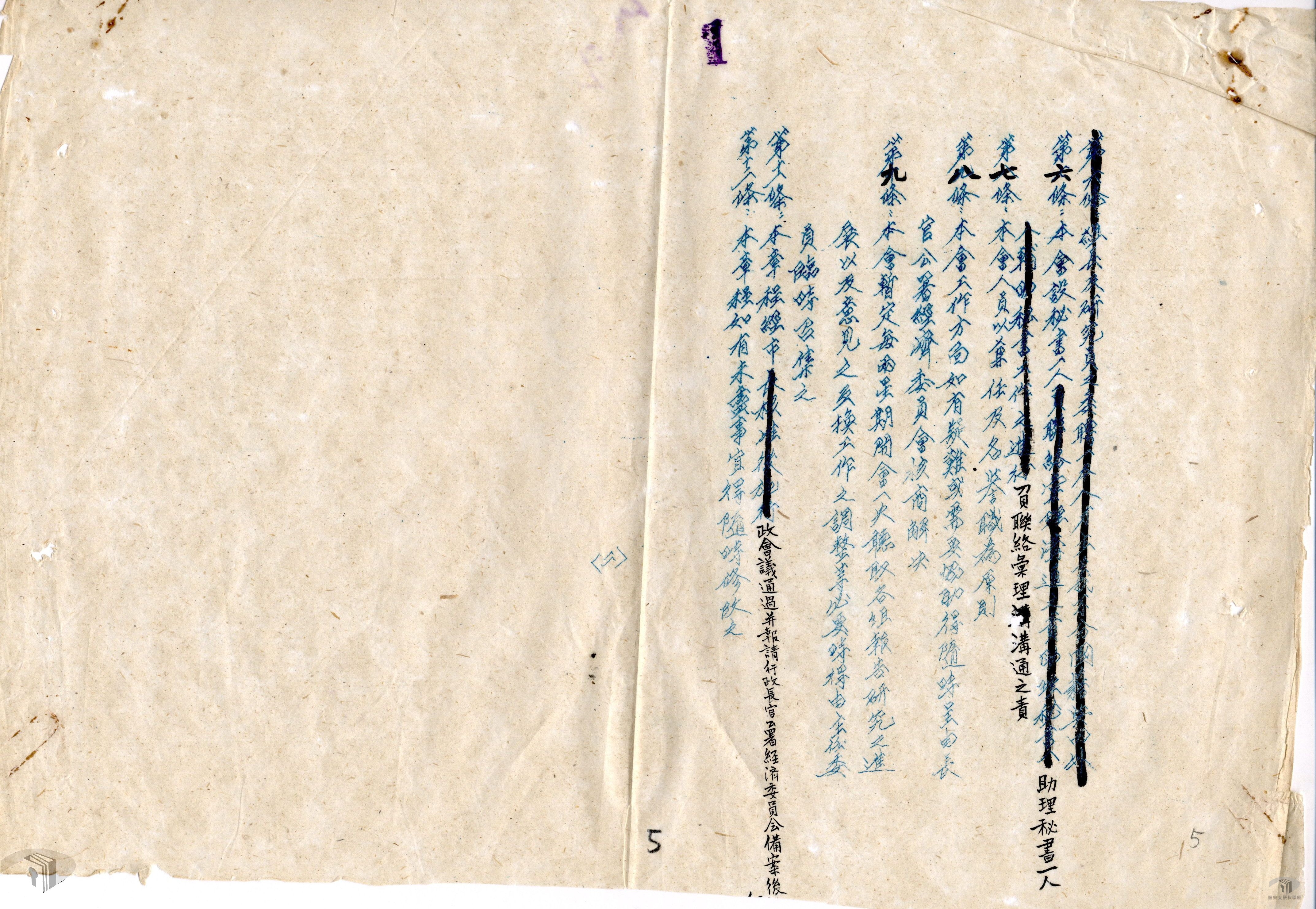 台灣省五年經濟建設計劃_4