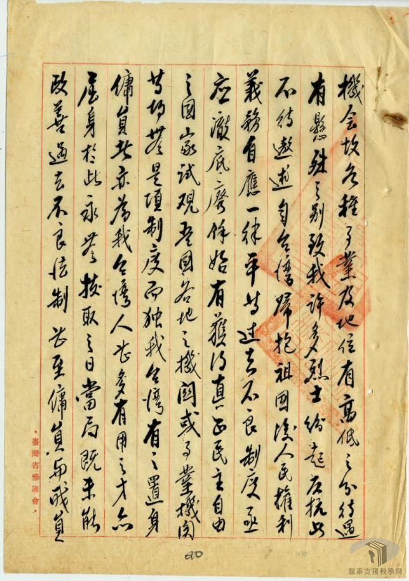 三十七年五月八月請願政治民政_5