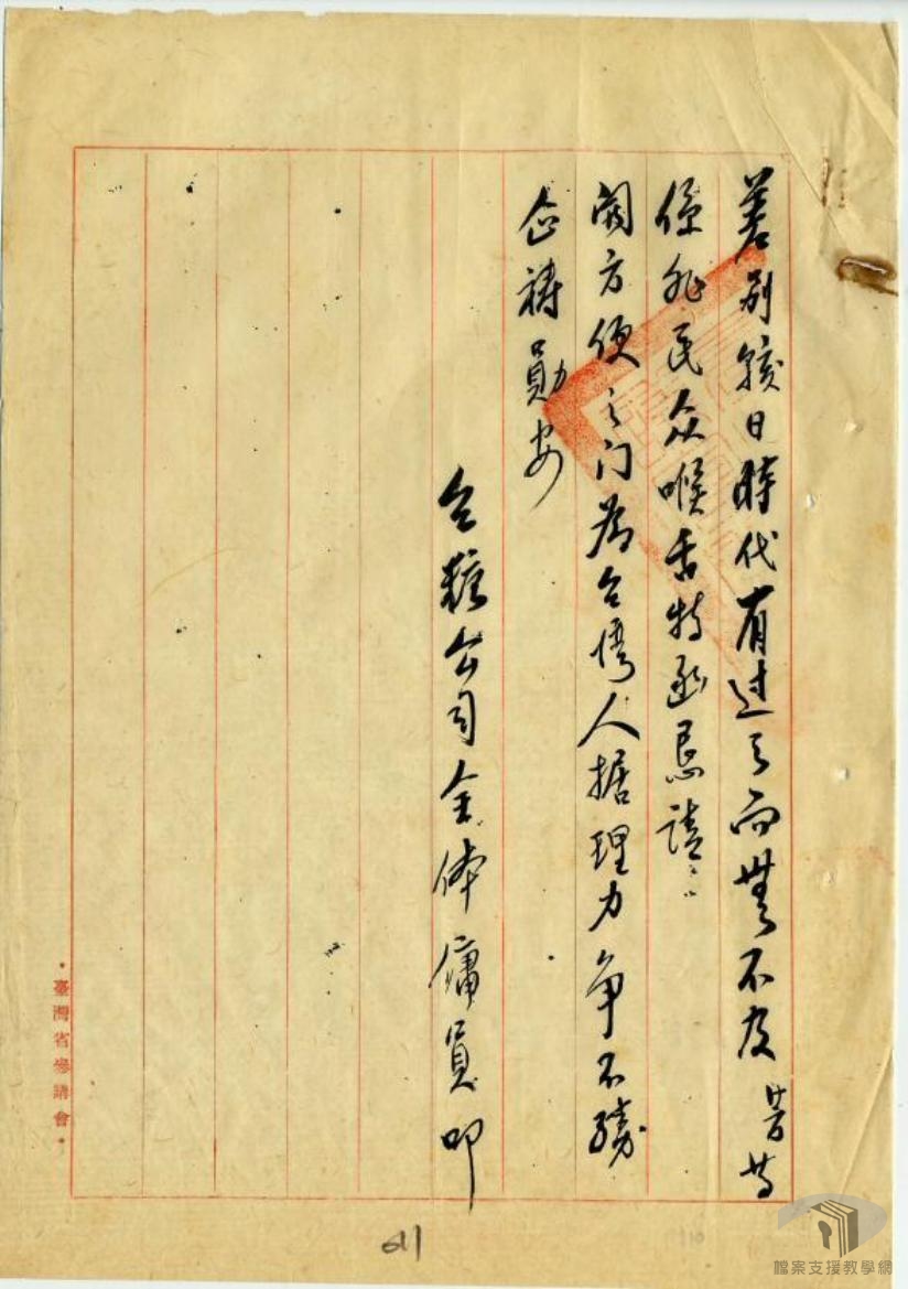 三十七年五月八月請願政治民政_6