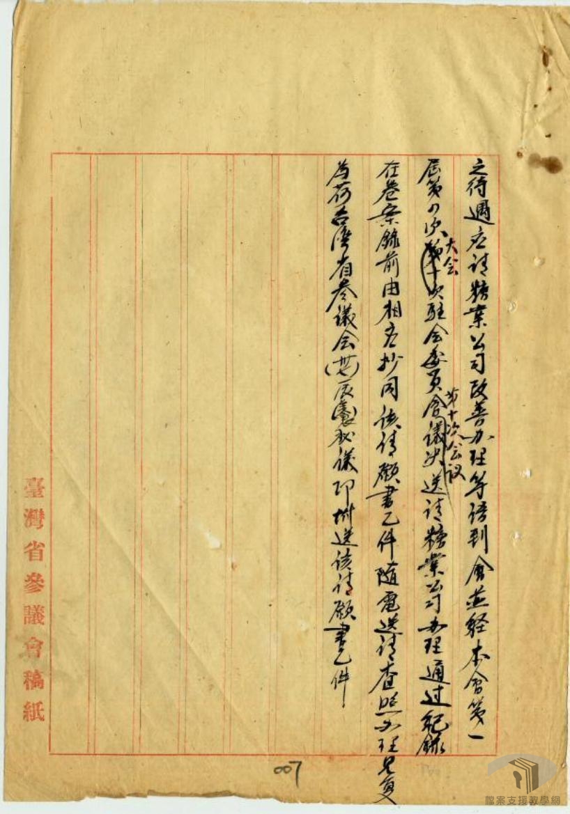 三十七年五月八月請願政治民政_2