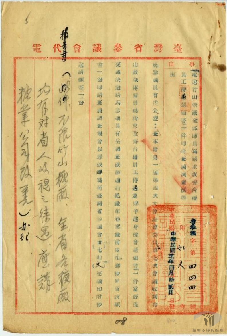 三十七年五月八月請願政治民政_3