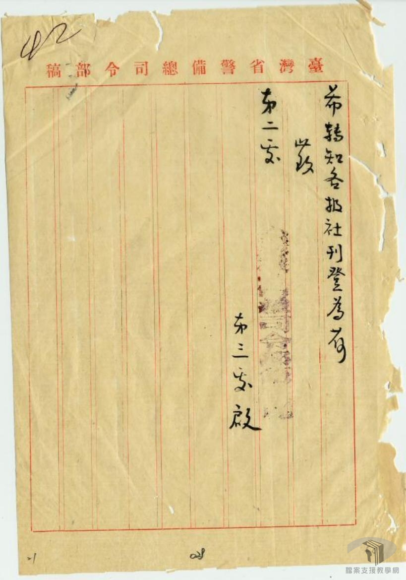 柒.解散非法組織_2