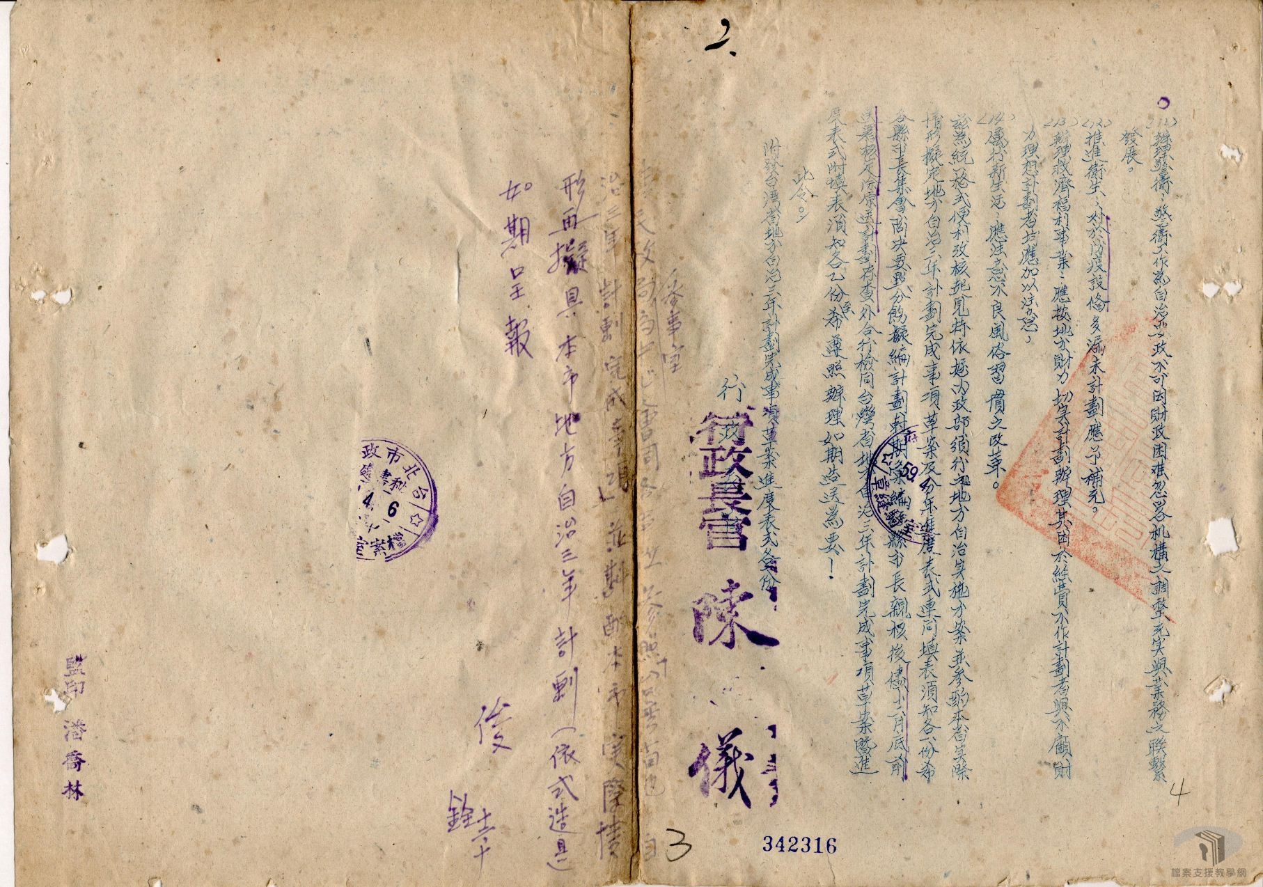 戶籍管理法規彙編案_2