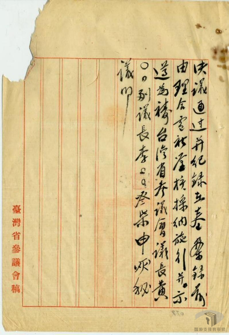 三十七年通電內政_2