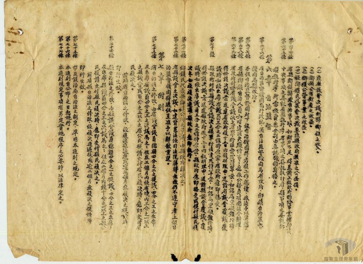 三十七年通電內政_6