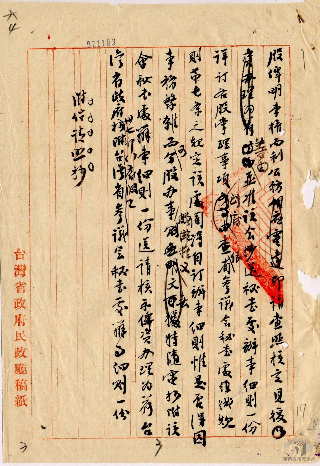 各參議會組織_3