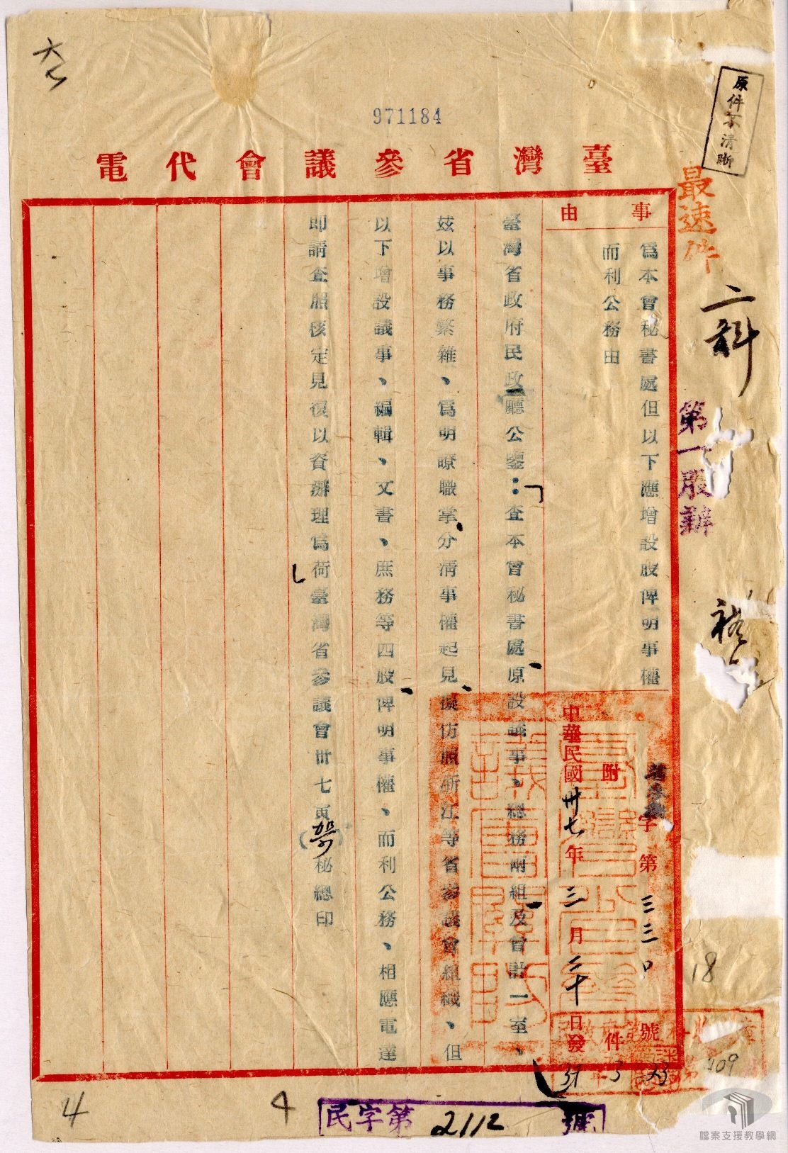 各參議會組織_4