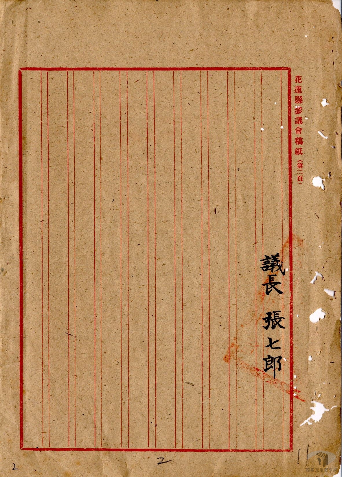 議事綜合業務其他_2