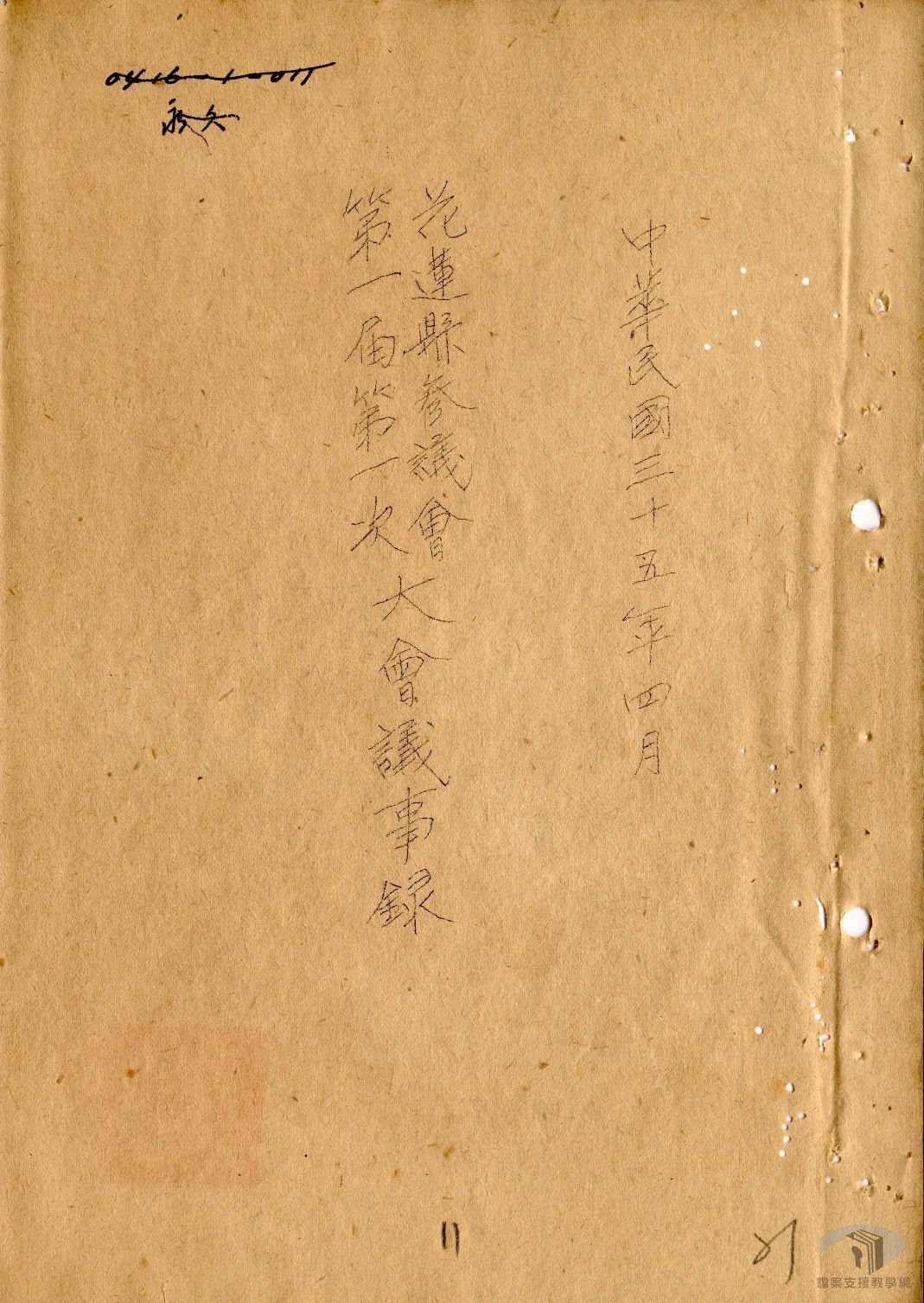 議事綜合業務其他_3