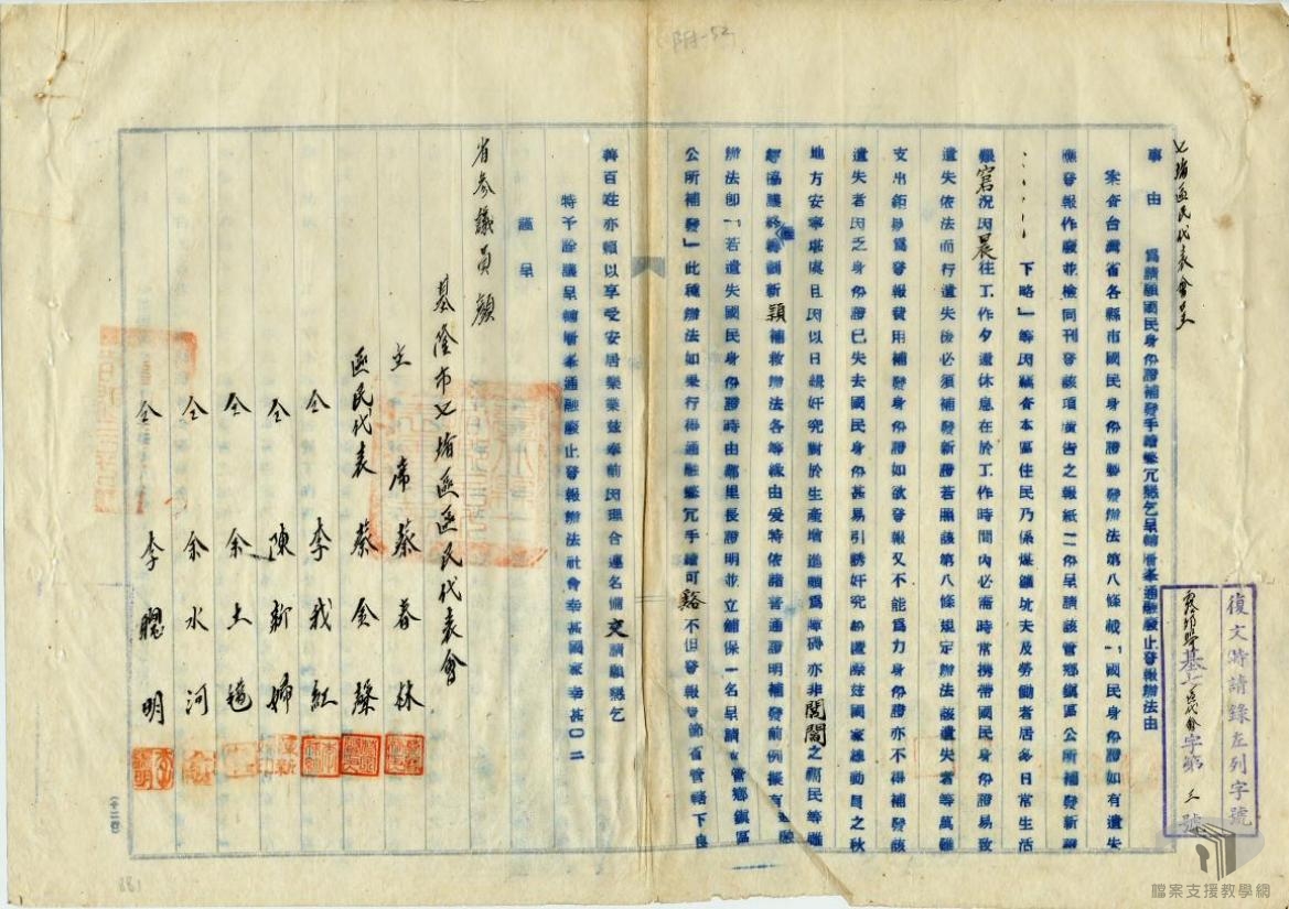 三十七年請願保安_2