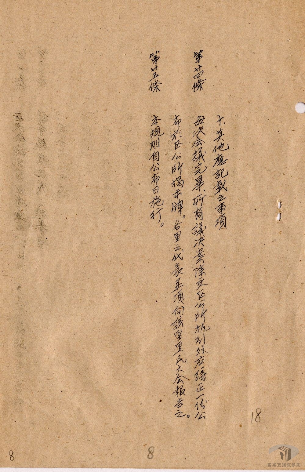 中央機關組織_4