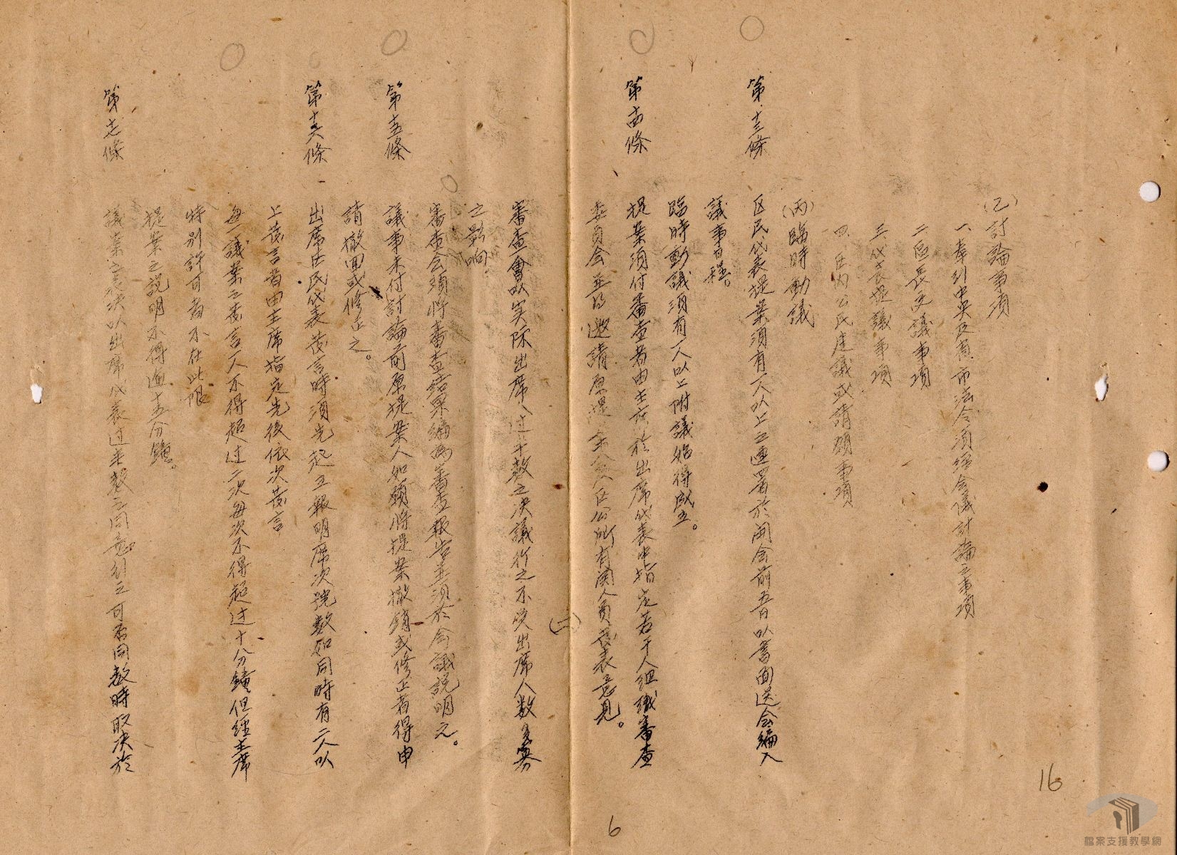 中央機關組織_2