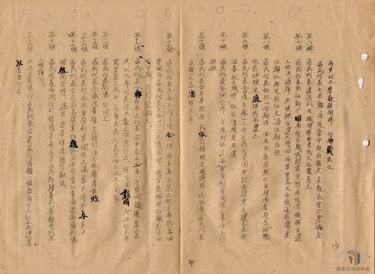 中央機關組織_3