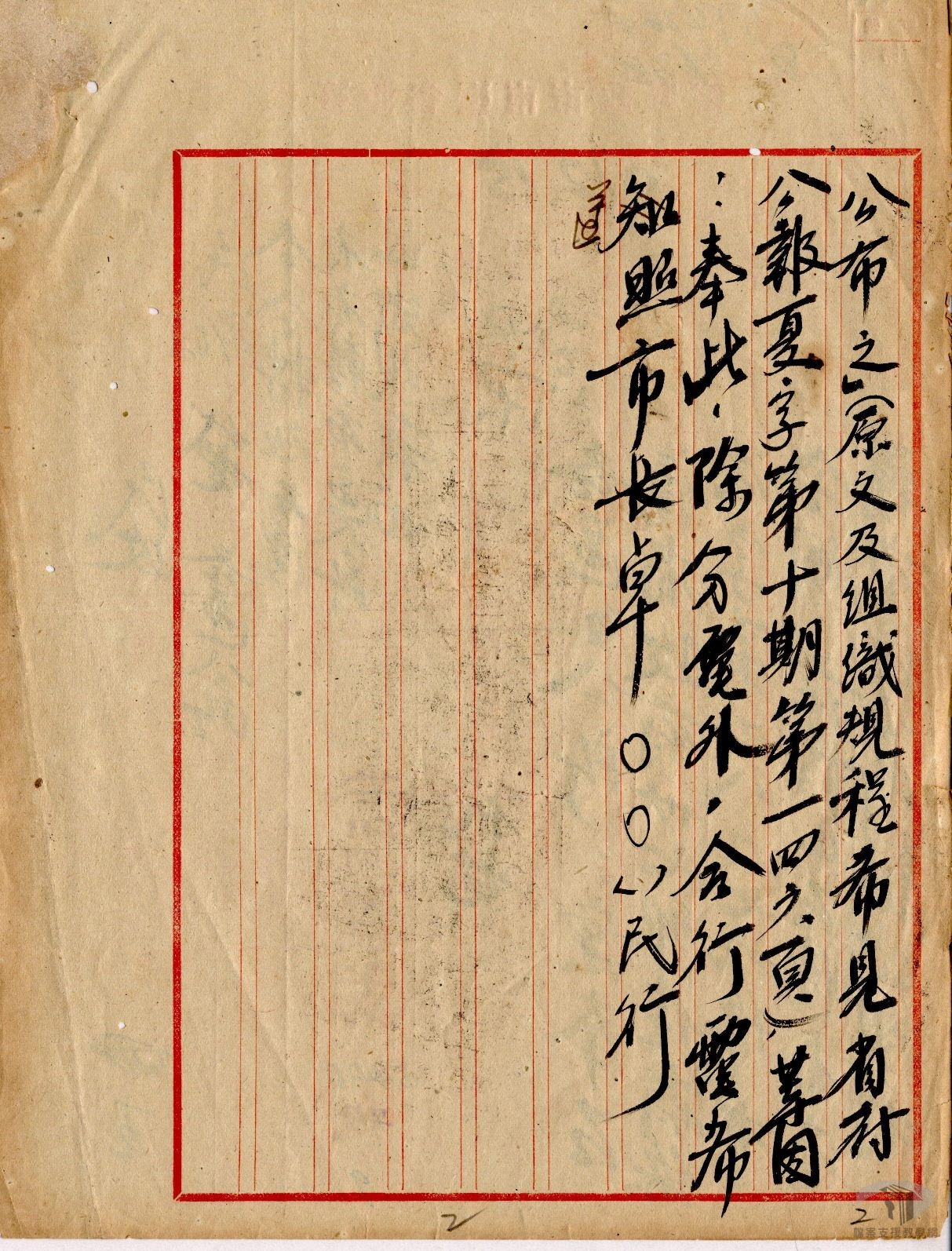 區里組織精簡_2