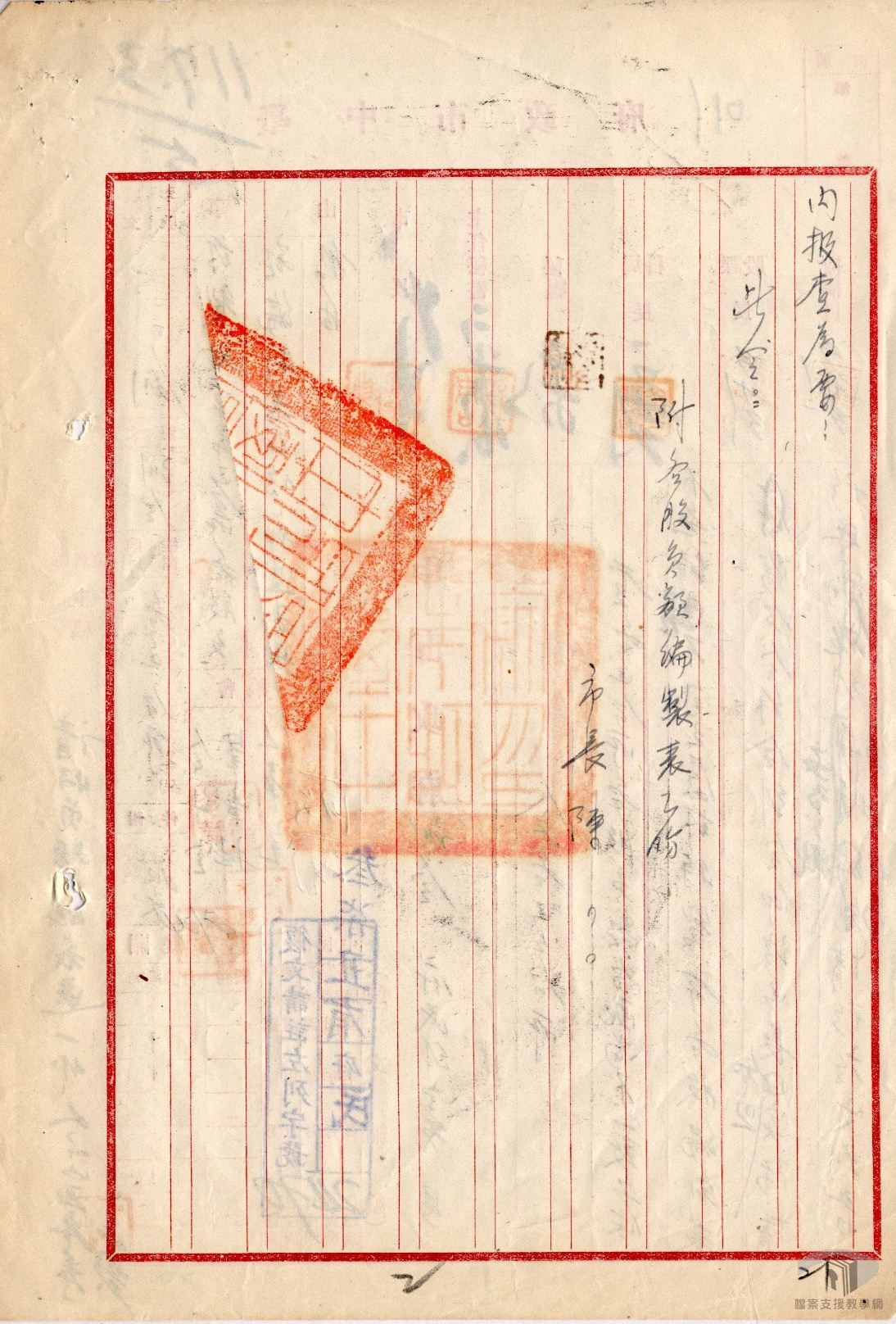 本市各區公所組織編制卷_2