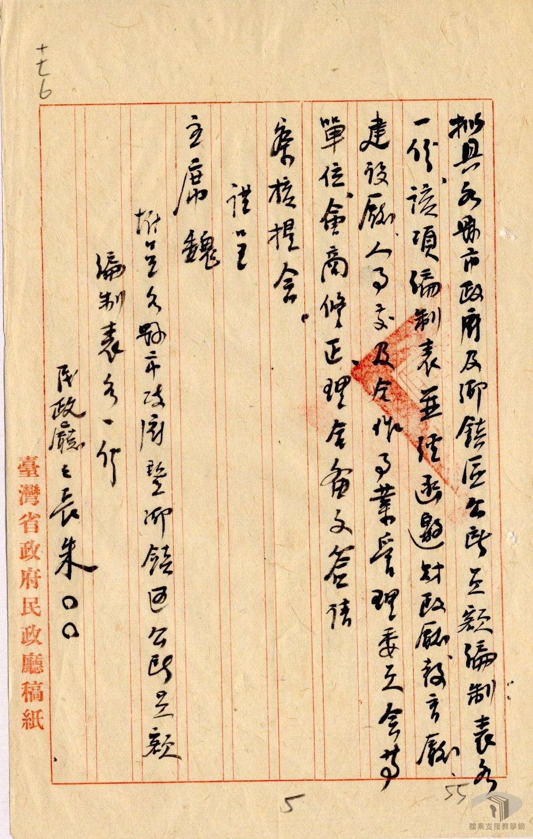 各縣市區鄉鎮員額編制_2