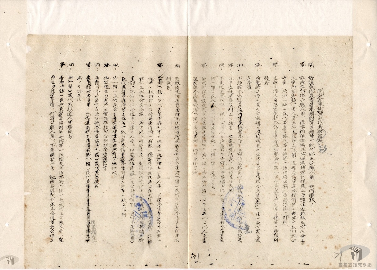 里長鎮民代表選舉卷_第壹屆__5