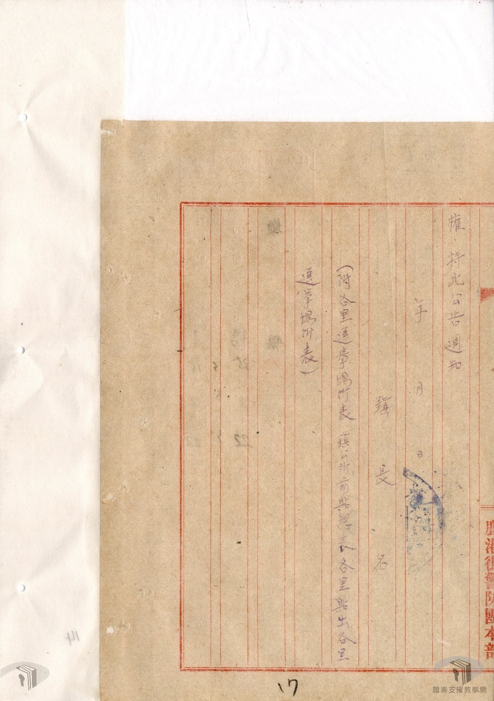 里長鎮民代表選舉卷_第壹屆__2