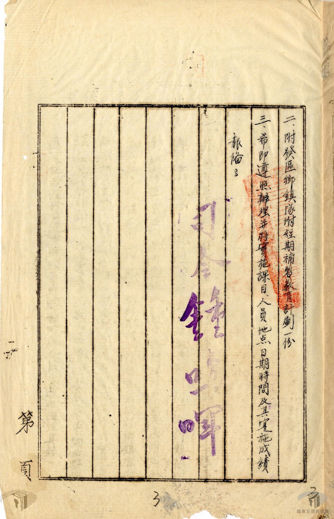 役政人員訓練_2