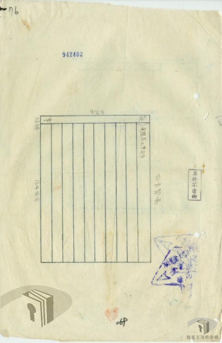 關於戶籍辦法_6