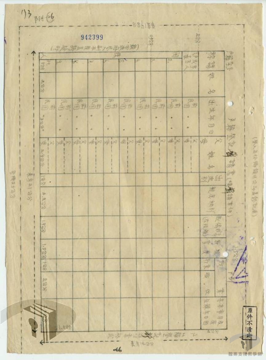 關於戶籍辦法_3