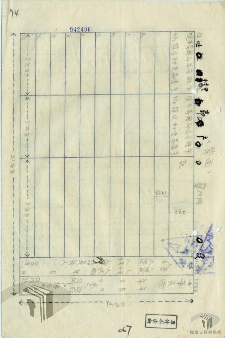 關於戶籍辦法_4