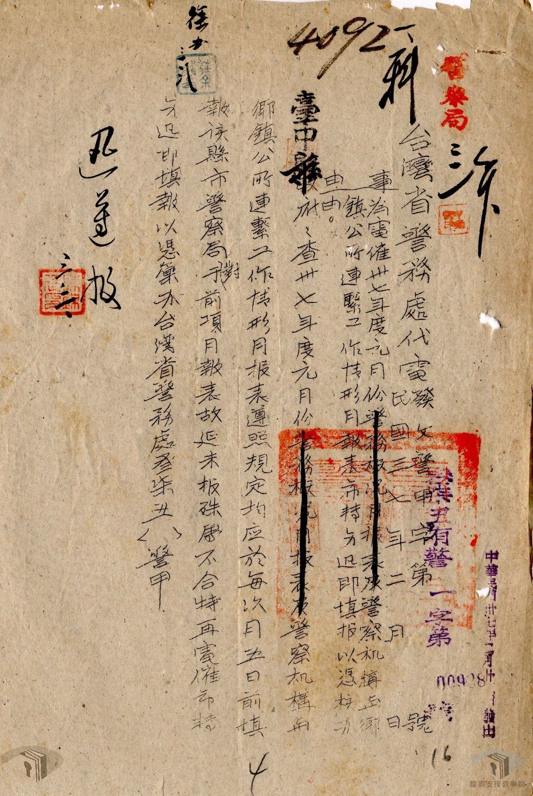 戶政警察機關查報戶口異動聯繫辦法卷_4