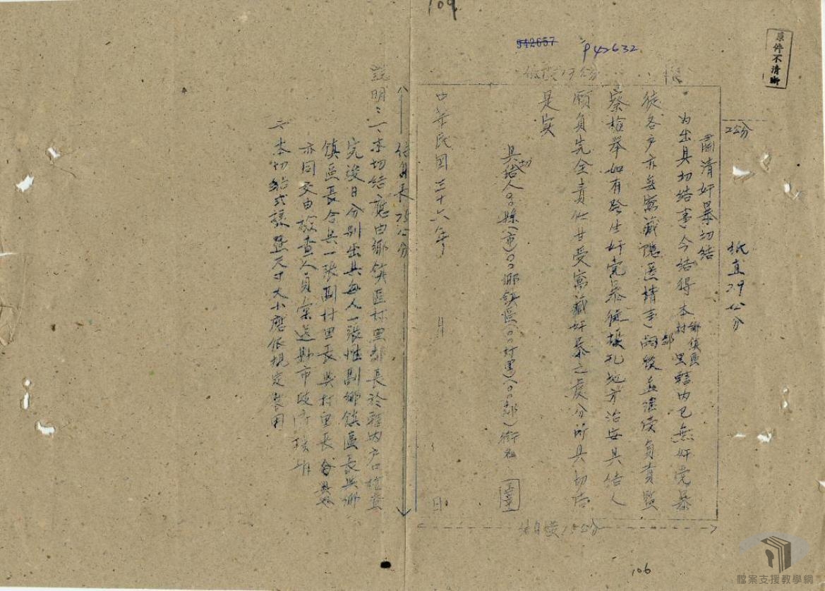 關於戶籍辦法_5