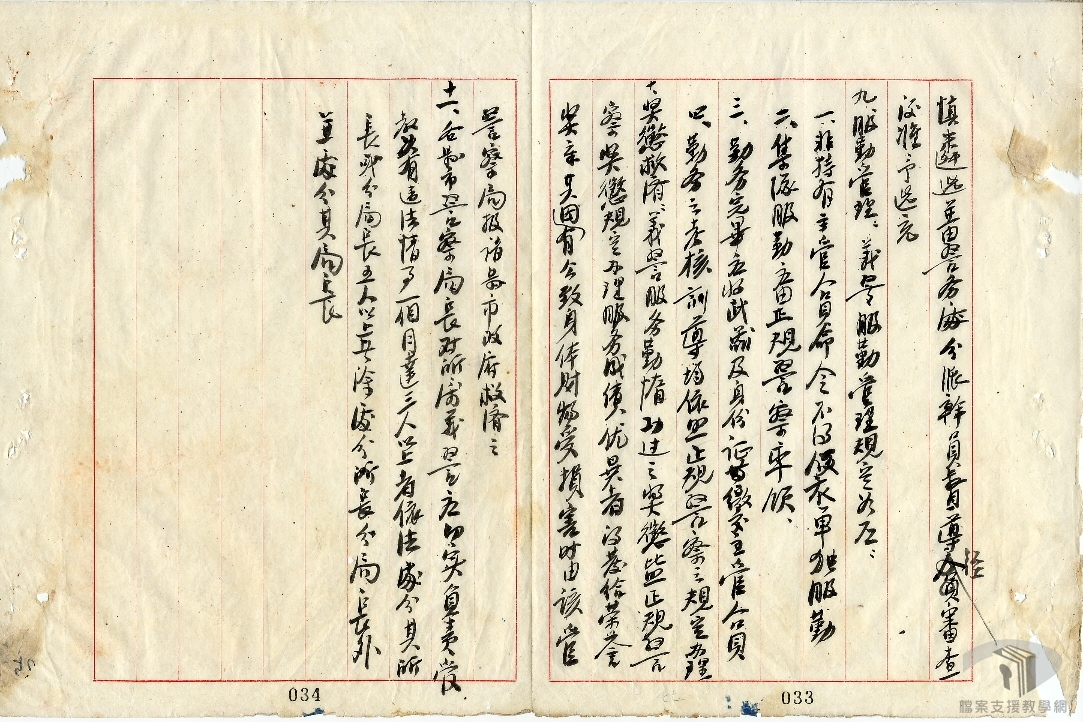 編訓義務警察及撤銷義勇警察隊_2