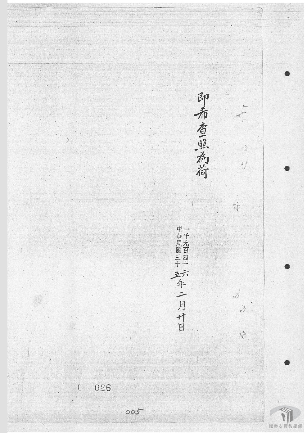 在日臺僑遣送回籍_2