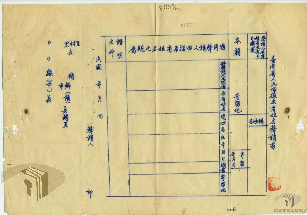台省人民恢復國籍辦法_3