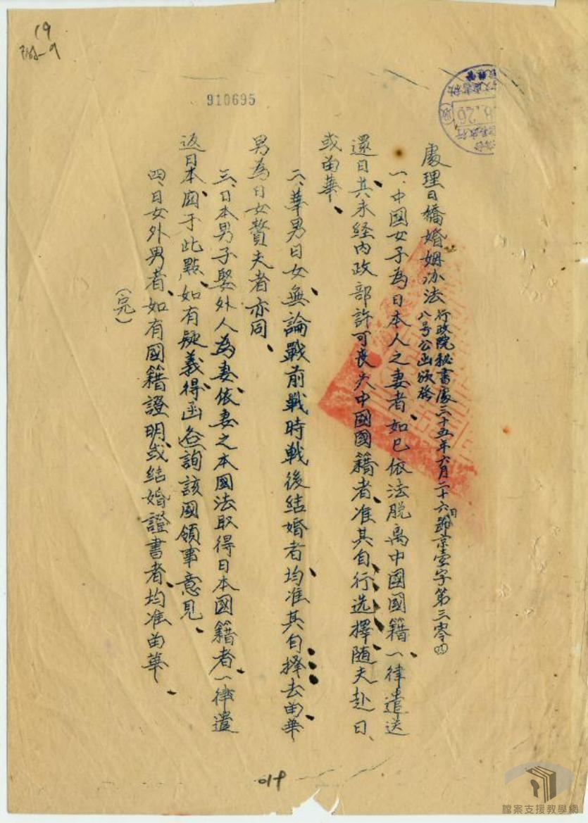 內政部解釋國籍疑義_2