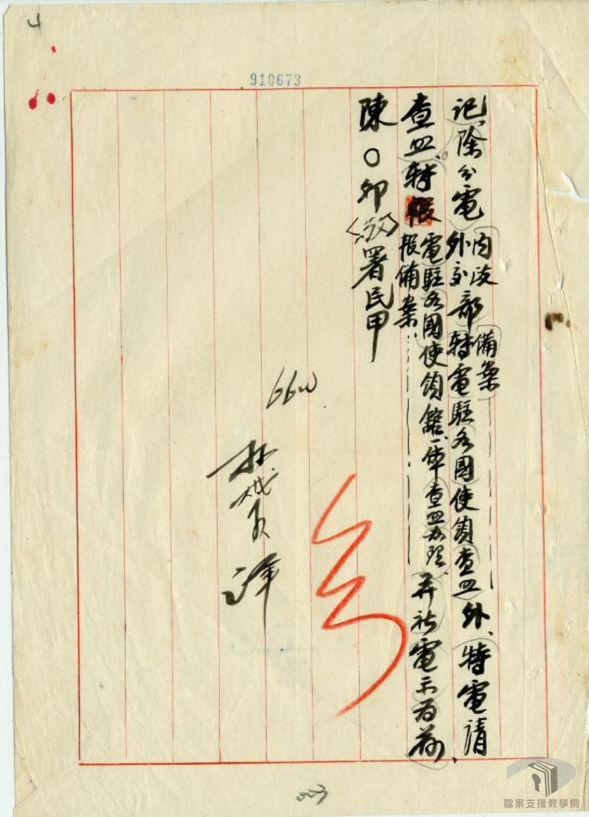 本省人民恢復國籍_2