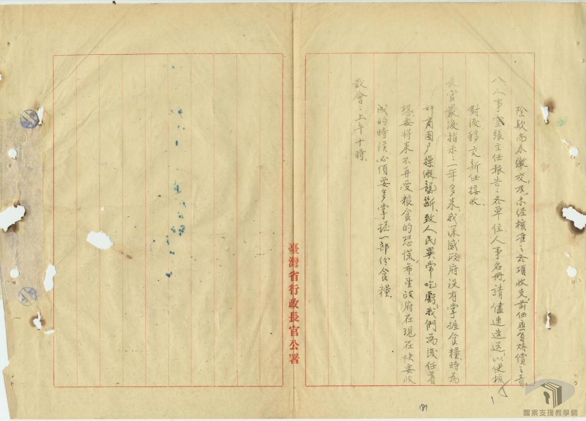 長官公署會議_5