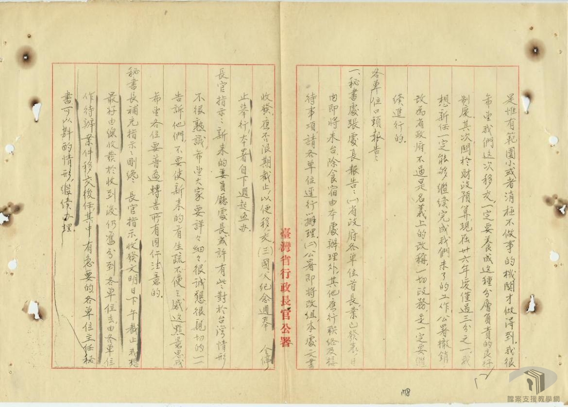 長官公署會議_2