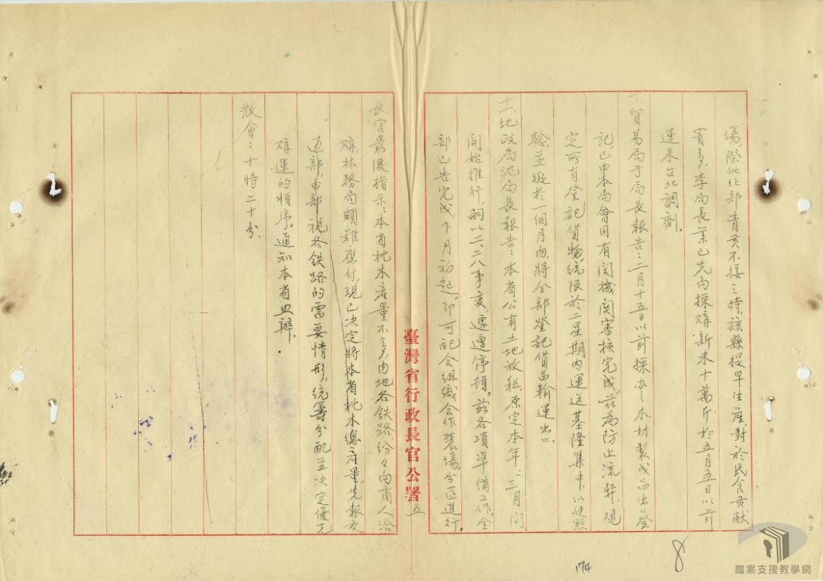 長官公署會議_5