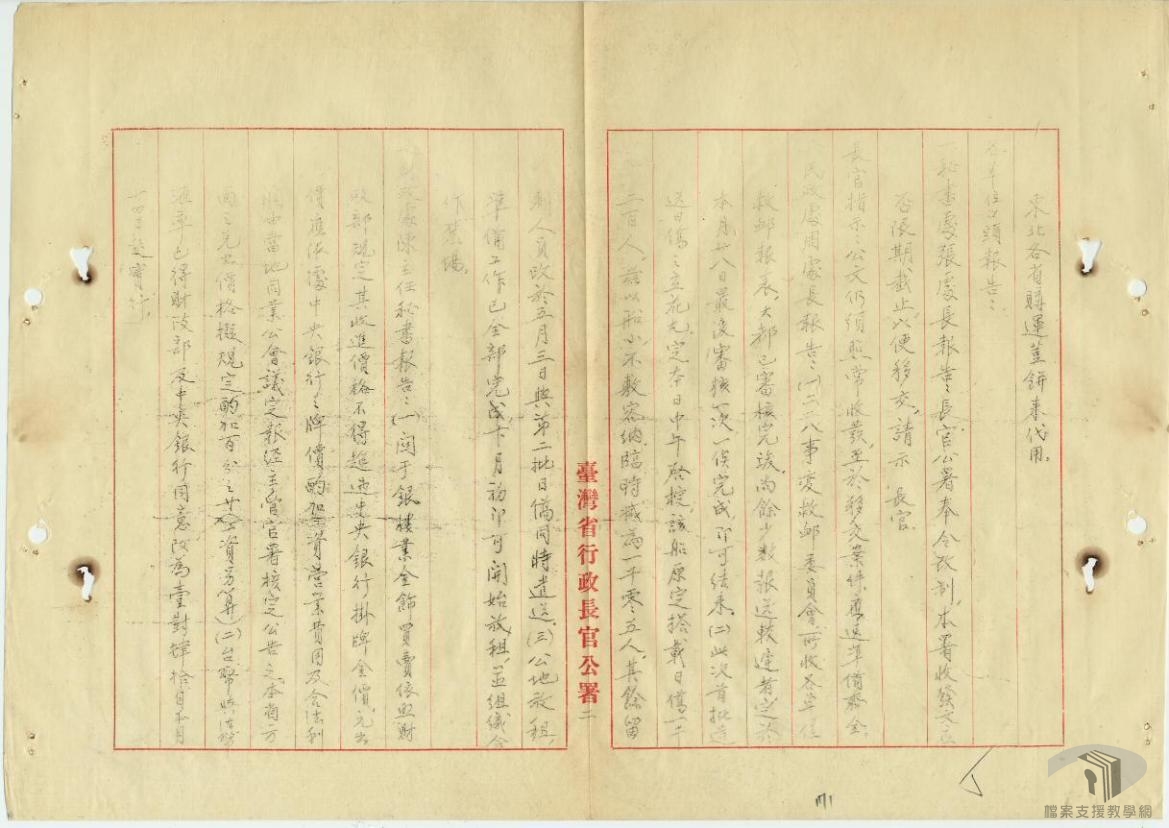 長官公署會議_2