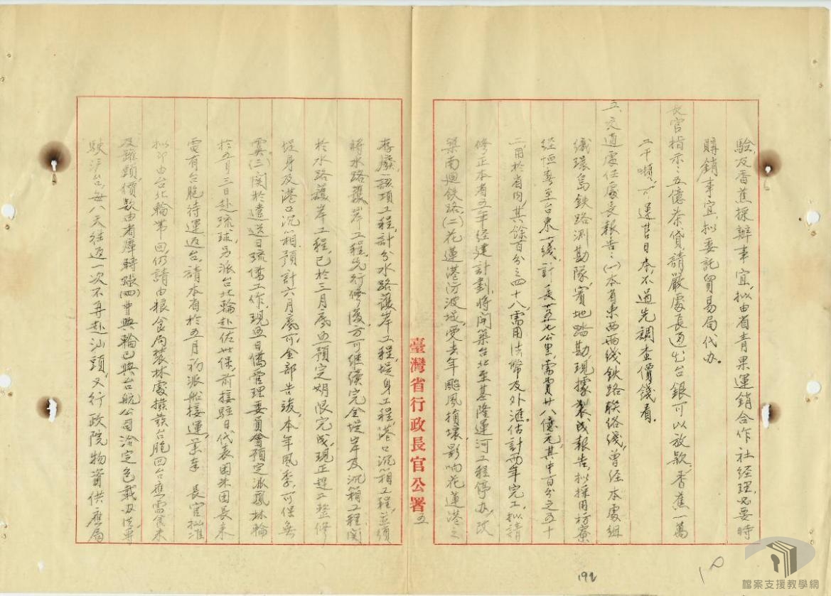 長官公署會議_7