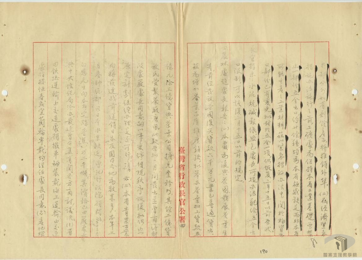 長官公署會議_5