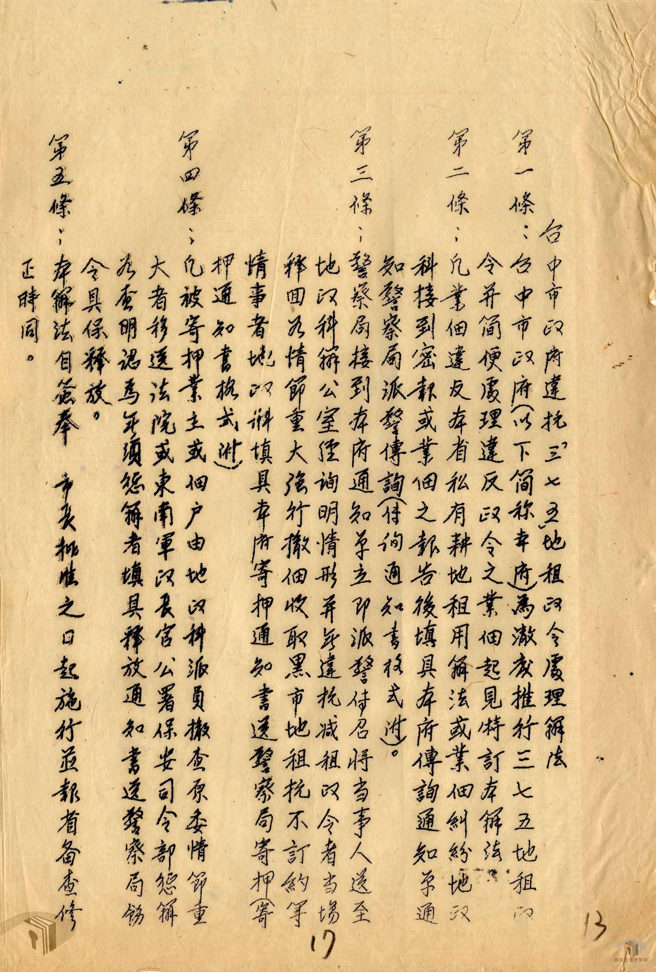 關于政令宣導卷_8